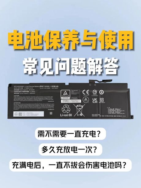 笔记本电池校正：为什么需要校正？如何正确校正？