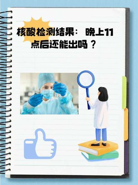 3天了还查不到核酸检测结果，3天了还查不到核酸检测结果？专家这样建议