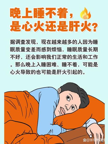 顾教授您睡了吗：睡眠对健康的影响