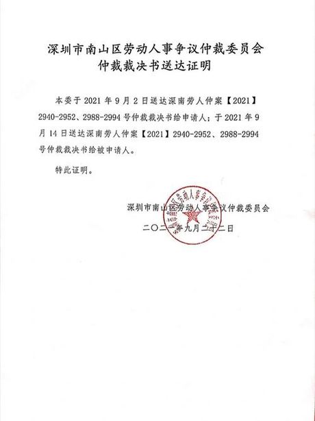 深圳劳动保障网：保障您的权益，守护您的未来