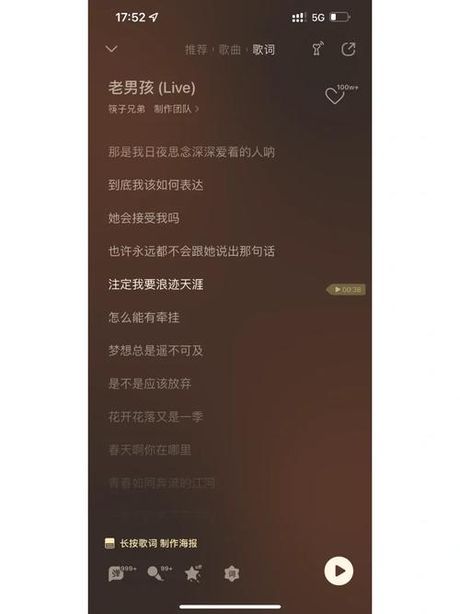 老男孩原唱：为你解开难忘的回忆