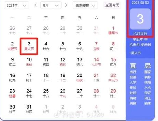 女神节是几月几日，2021年女神节是几月几日？