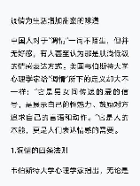 迷恋的意思，什么是迷恋的意思？如何正确看待迷恋？