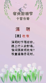 清明诗句古诗，怀古咏清明-清明诗句古诗